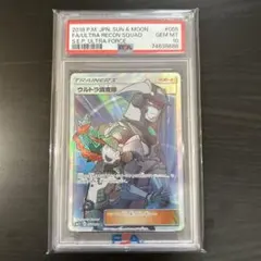 PSA10] ハガネールCHR sm11b 060/049 | Mercari