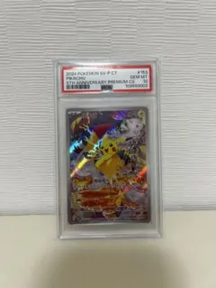 ARS10 ピカチュウ：プレシャス コレクターボックス ソード&シール