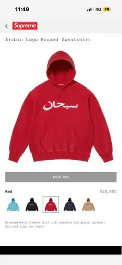 即完！ 26ss supreme アラビックロゴ パーカー LサイズARABIC - メルカリ