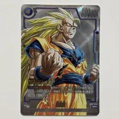 ドラゴンボール フュージョンワールド SB02-023 孫悟空 パラレル版