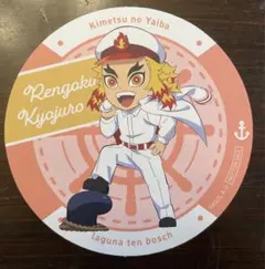 鬼滅の刃　ラグーナテンボス　コースター　煉獄　杏寿郎