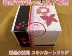 新品未開封】ケノン スキンカートリッジ 美顔カートリッジ KE-NON