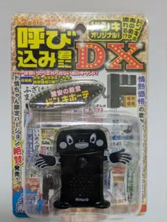 【BALLOON2022】新品未使用 箱入り 呼び込み君 2025年最新】呼び込み君 の人気アイテム - メルカリ