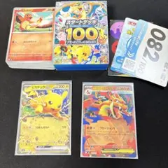 ポケモンスタートデッキ 082/100 メガリザードンY ex ピカチュウex