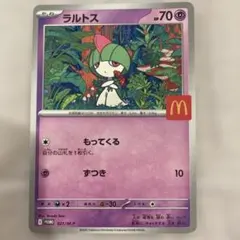 ポケモンカード ラルトス マクドナルド