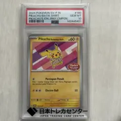 2026年最新】バティックピカチュウの人気アイテム - メルカリ
