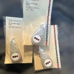 【新品】無印良品 ドット柄 デコレーションテープ 3個セット(定価350円)