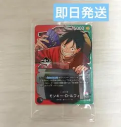 【一番くじ】プロモ　モンキー・D・ルフィ　一枚