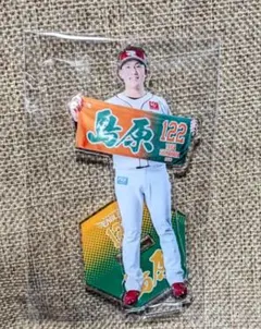 楽天イーグルス 島原大河 122 タオル持ちアクスタ