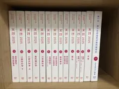 2026年最新】117回歯科医師国家試験の人気アイテム - メルカリ