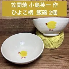 2026年最新】小島英一の人気アイテム - メルカリ