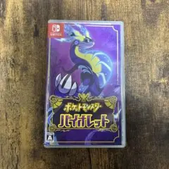 ポケットモンスター バイオレット