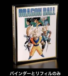 ドラゴンボールスーパーダイバーズ 9ポケットバインダーセット 40th