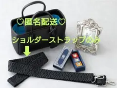 Majani マイアーニ チョコバッグ ネーロ ショルダーストラップのみ