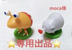 ピクミン　チョコエッグ　2体セット