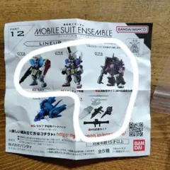 機動戦士ガンダム　12　ガチャ