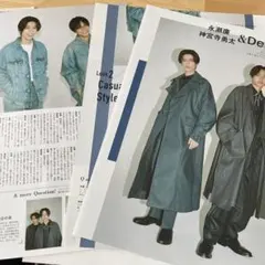 NON-NO 2022年3月　永瀬廉　神宮寺勇太