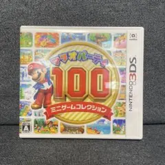 3DS マリオパーティ100 ミニゲームコレクション　美品