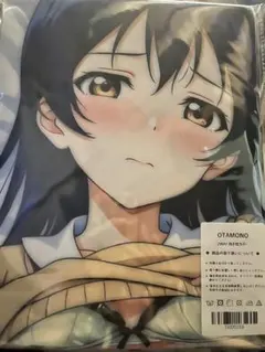 未開封】さっちゃん 抱き枕カバー 脱衣版 富士浅間堂 mono 雨宮さつき
