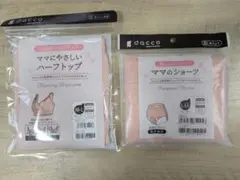 【新品未使用】dacco　授乳用ハーフトップ・産褥ショーツセット