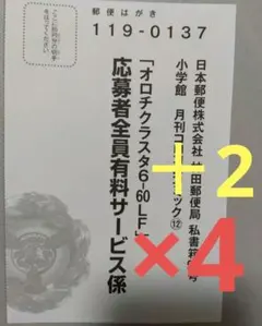 【専用】ベイブレード　オロチクラスタ6-60-LF応募者全員有料サービス　６枚