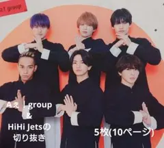 Aぇ！group&HiHi Jetsの切り抜き