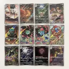 ポケモンカード　メガブレイブ　ARコンプ12種　コンプリート　24時間以内発送