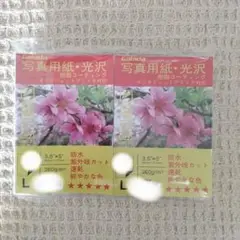 Galada 写真用紙 200枚 光沢 フォトペーパー 3.5x5インチ