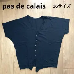 ①pas de calais カーディガン　36サイズ