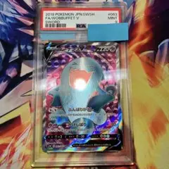 【psa9】ソーナンスV SR S1W ソード 063/060 ポケモンカード