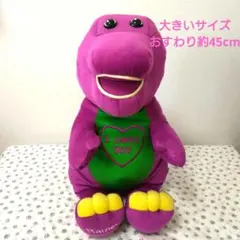 【動作確認済】Barney バーニー ぬいぐるみ フィッシャープライス 大きいのサムネイル