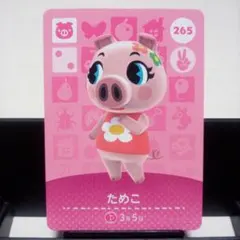 あつまれどうぶつの森amiiboカード　ためこ