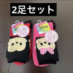 【新品】ミッキー、ミニー　パイルソックス2点