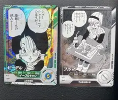 ドラゴンボールスーパーダイバーズ　アドバンスパック　ブルマ　ビーデル　セット