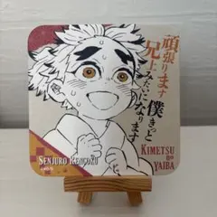 鬼滅の刃原画展　アートコースター　煉獄千寿郎