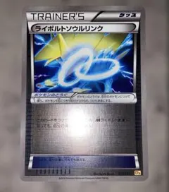 ライボルトソウルリンク CP4 EX×M×BREAK 115/131 - メルカリ