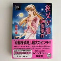 2025年最新】幽霊事件 風見潤の人気アイテム - メルカリ