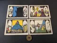 未使用　ドイツ地方紙幣　デーベルン市　絵入コレクター用　50ペニヒ4枚其1