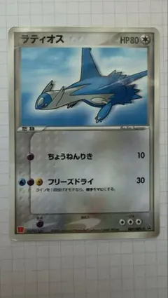 ラティオス：プロモカードパック第6弾 PROMO SM-Pプロモカード 257