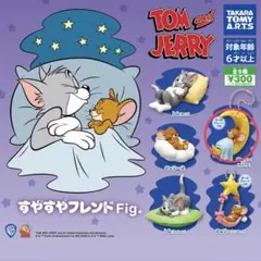 トムとジェリー　すやすやフレンドFig.