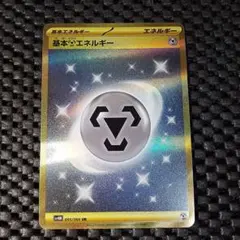 基本鋼エネルギー UR SV4M 未来の一閃 095/066のサムネイル