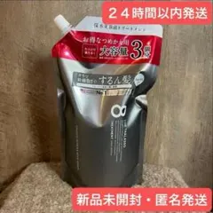 【即日発送】トリートメント 1200ml エイトザタラソ スムース 詰め替えのサムネイル