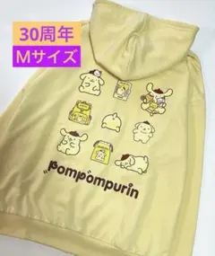 新品タグ付✨ポムポムプリン 30周年 パーカー 総柄 アベイル サンリオ
