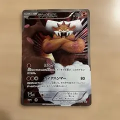 ランドロス PROMO BW-Pプロモカード 112/BW-P - メルカリ
