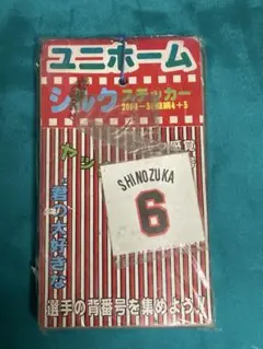 【ユニホーム　シルク　 　　　ステッカー】1束です
