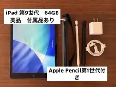 2026年最新】初代ipadの人気アイテム - メルカリ