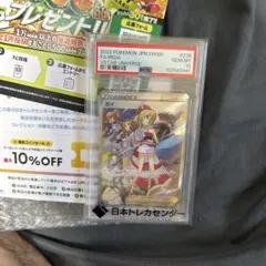 カイ SAR PSA10 ポケモンカード VSTARユニバース - メルカリ