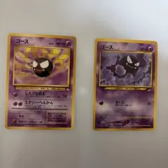 ポケモンカードe ゴース ゴースト 拡張パック第5弾 神秘なる山 4f