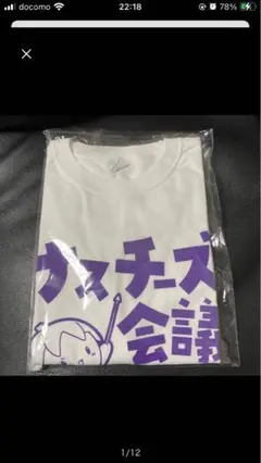 新品未使用未開封品 ルミナスウィッチーズ Tシャツ