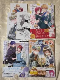 ☆専用☆魔力がないからと面倒事を押しつけられた私、次の仕事は公爵夫人らしい